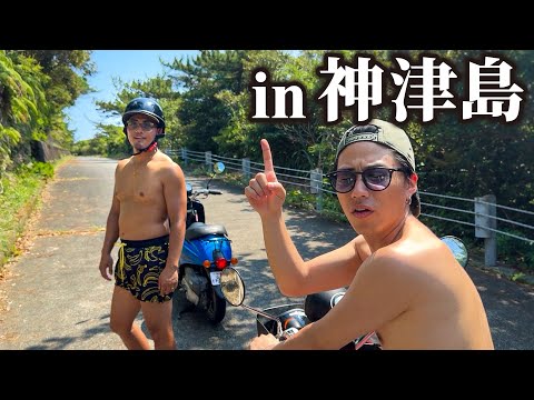 やっぱ男は島っしょ。