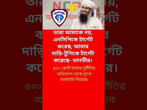 আমার দাড়ি-টুপিকে টার্গেট করেছে!😢 #মোটিভেশনাল_কথা #motivation #haveitoldyoulatelythatiloveyou