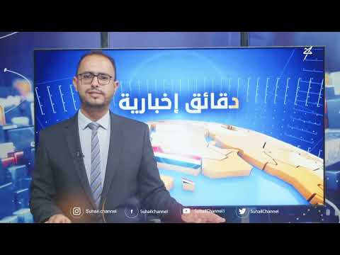 دقائق إخبارية السابعة مساءً 22-10-2024