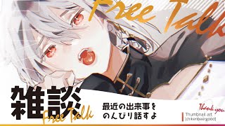 【#雑談】新年あけましておめでと～！！！【Vtuber】