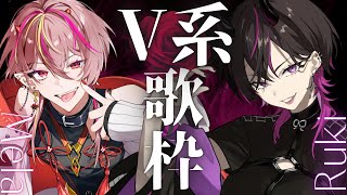 【#歌枠 】#鬼人ウルフコラボ かっこいい我々がV系を歌う…？！【#メラメライブ 】