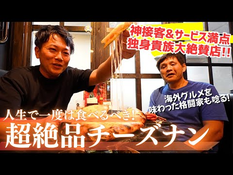 【神店】100カ国以上食べ渡った格闘家も唸る!人生で一度は食べるべき店を紹介します!