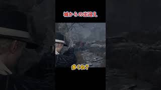 城からの出迎え #vtuber #shorts #biohazard4
