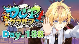 【#DCPグラセフ】もちのひな 188日目【Vtuber/JP】#スト鯖 #GTARP #ぴよなま