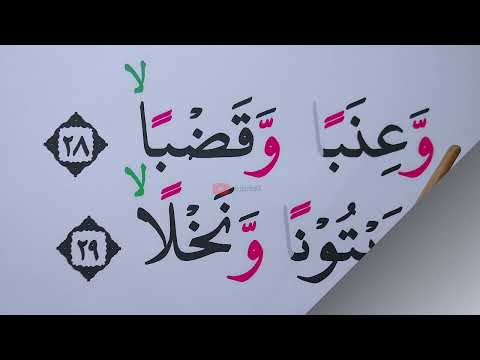 NGAJI  QURAN SURAH ABASA FULL WARNA EDISI RAMADHAN EPS 23