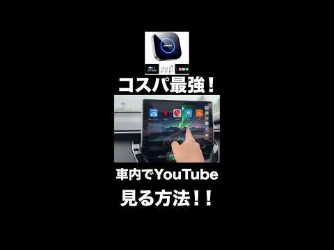 コスパ最強！UHD LiteでYouTubeを見る！#shorts