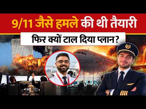 Flydubai Attack: <strong>9</strong>/11 जैसे हमले की थी तैयारी, फिर क्यों टाल दिया प्लान? | Hindi <strong>News</strong> |Smit Machchhar
