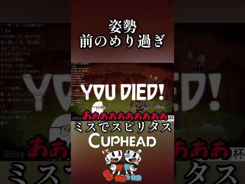 高難度ゲームをミスで飲酒 36杯目 【CUP HEAD】 #ゲーム実況 #ゲーム #cuphead  #飲酒実況 #飲酒