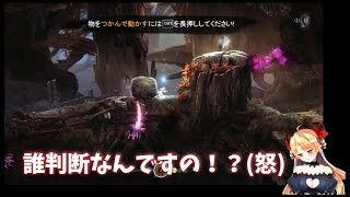 【ゲーム実況】ホラードッキリじゃなくてよかったですわ(安心)　♯2【オリとくらやみの森 / Ori and the Blind Forest