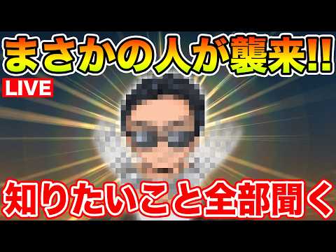 【ドラクエウォーク】久しぶりにあの人が襲来…知りたいこと全部聞いちゃう会!!【DQW】のサムネイル