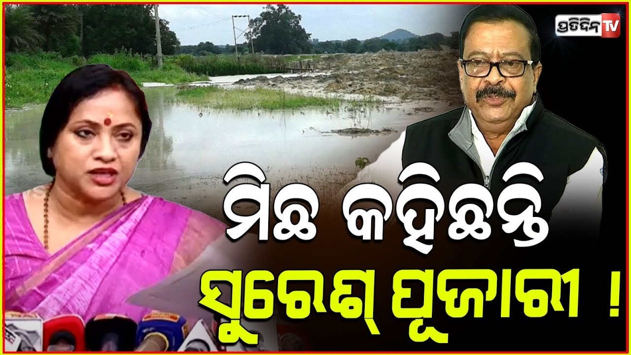 ସୁରେଶ୍ ପୂଜାରୀ ମିଛ କହିଛନ୍ତି ! Vedanta ash pond shocking revelation; Lekhasri Samantsinghar। pressmeet
