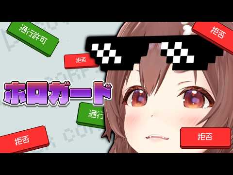 【✋】ホロガーーーーーーーード!