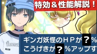 「ぷにぷに」新情報3選＆追加キャラ満月を全て解説！！