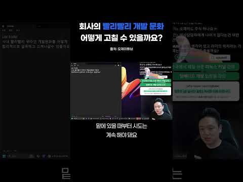 회사의 문화를 고치고 싶어요