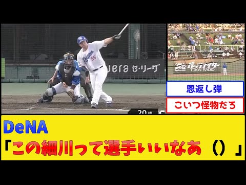 【細川お得意の】中日細川、片手でスタンドインwww【中日ドラゴンスvs横浜DeNAベイスターズ】【プロ野球なんJ 2ch プロ野球反応集】