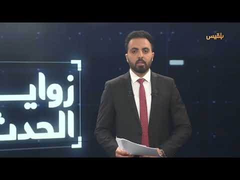 قناة بلقيس الفضائية
