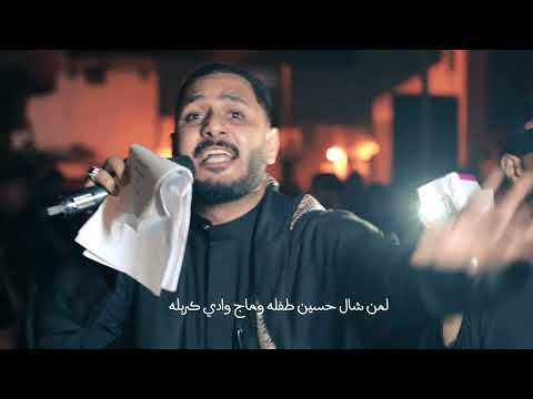 الرادود صادق الدمستاني - ليلة حادي محرم 1448 هـ