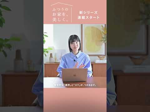 お部屋づくり、どこから始める?理論を知れば、センスがなくても整います。 #リセノ #インテリア #レイアウト