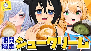 ビアードパパの期間限定シュークリーム食べ比べ！