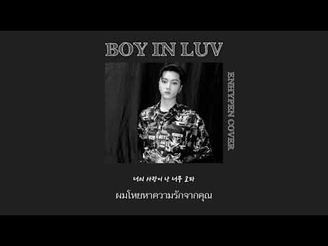 [Thaisub]BoyInLuv-(BTS)E