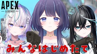 【 APEX 】みんなよちよちぺっくす w/眠雲ツクリ/雨夜リズ  ※ゆらぎ枠のみ【 ゆらぎゆら/ミリプロ  】