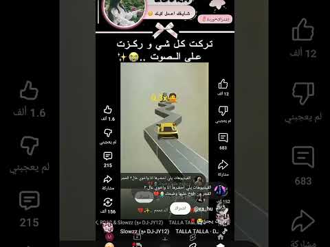 تركت كل شيء وركزت على الصوت