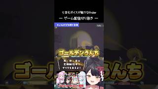 カッコよすぎる決め台詞【R.E.P.O.／#月深ツキ / シマハイイロギツネ / 雪ノ精くもち / 魔王トゥルシー】#shorts #vtu