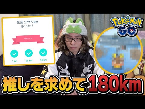 【成果発表】色違いクリスマスデデンネが欲しくて約180km歩いた結果…【ポケモンGO】