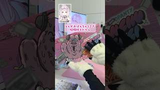 デバイス界におぱんちゅうさぎ襲来！！！？#AMICIS｜#キーボード #vtuber #デスク周り #shorts #おすすめ