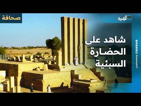 مدينة صرواح في مارب إحدى شواهد حضارة سبأ