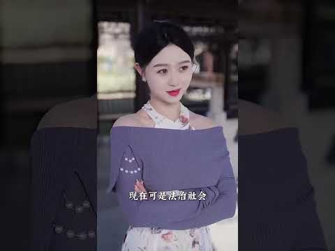 《天降仙緣》第1~59集【高清完结合集】丨#穿越 #修仙 #搞笑 #逆袭 #玄幻 #drama #短剧 #重生 #都市 #爱情 poster