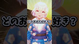 好きなおせちランキング？👑 #vtuber #shorts
