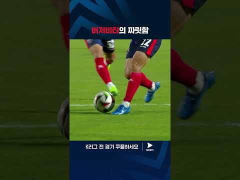 2024 K리그 1 | 김천 vs 대전 | 경기 종료 직전 득점을 추가하는 최기윤