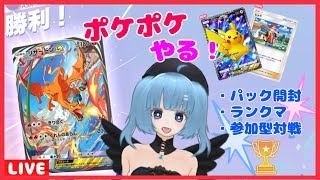 【ランクマ・対戦】Vtuberがポケポケやるぜ！【対戦希望歓迎】