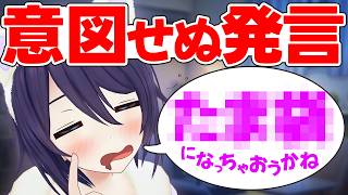 【天然】OUTすぎる発言で視聴者を沸かせてしまう音霊魂子【あおぎり高校 / VHS City / 切り抜き】