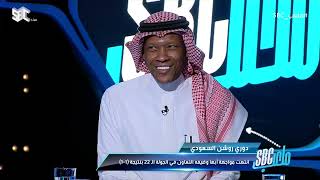 محمد الدعيع : كسر الأرقام عنوان هذا الموسم