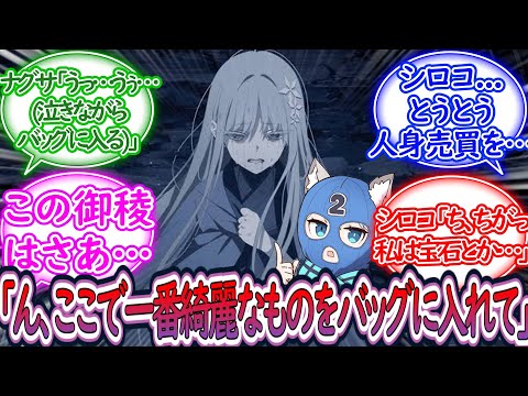 シャーレのカフェに現れた青覆面の強盗と自分が一番美しいと信じて疑わないナグサちゃんに対する先生の反応集【ブルーアーカイブ -Blue Archive- 反応集】