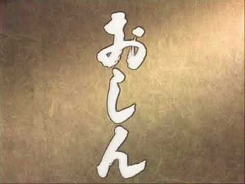 ＮＨＫ連続テレビ小説「おしん」テーマ曲15分リピート編/"Oshin" Theme 15minutes Edition