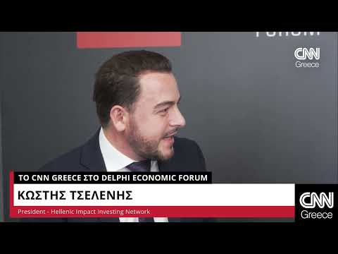 Ο Κωστής Τσελένης μιλά στο CNN Greece από το 8ο Οικονομικό Φόρουμ των Δελφών