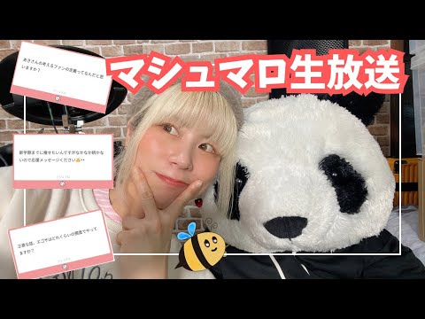 2026.2.27　『あきソロマシュマロ生放送』