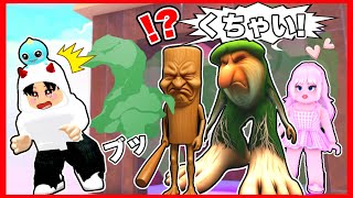 ブレインロットにおなら吸ってもらう世界が面白いロブロックス‼️【 ROBLOX / ロブロックス 】【 ブレインロット / Brainrot