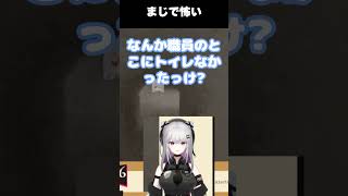 トイレの鍵がかかっていた時の絶望感 #shorts #vtuber #ゲーム実況