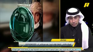 محمد العنزي يرد على المشجعين : عندما أقول معلومة فأنا ” قدها “