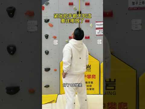 The little prince almost fell off and once again challenged the 16-meter-high rock climbing trac