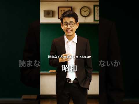 時代別の教育に悪い物 #コント