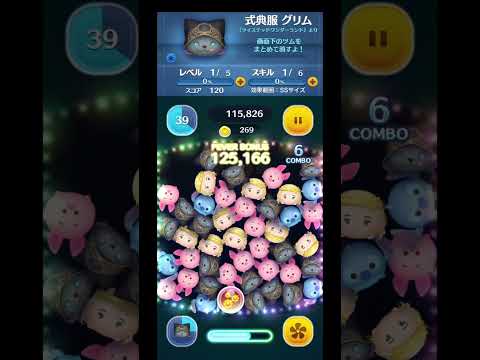新ツム【式典服グリム】新たなツイステキャラが登場！みんなの推しは誰？（ツムツム）