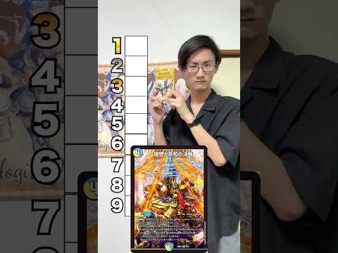 デュエマ: アルカディアスの書格付け解説とゲーマーあるある サムネイル