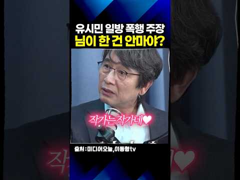 이동형 극대노 "진짜 짜증나게 <strong>코스프레</strong> 오지네" ㅋㅋㅋ