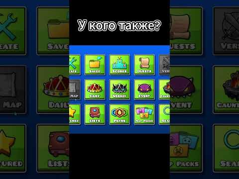 Что делать пишите в комменты #geometrydash #помогите #баг