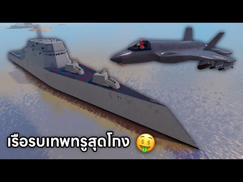 ผมสร้างฐานทัพขั้นสูงสุดเพื่อซื